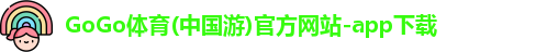 gogo体育